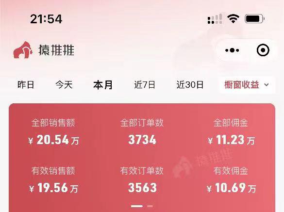 抖音短视频带货:连续三个月10w佣金【复盘贴】​