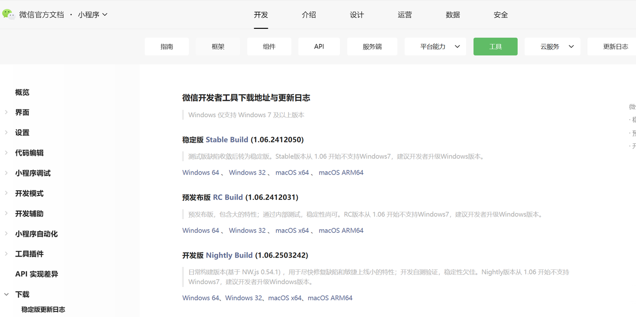 用AI插件开发“王者荣耀阵容分析”小程序​