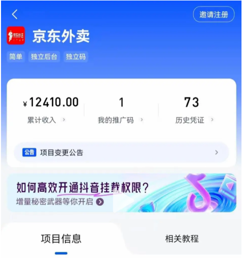 5 天全流程复盘，关于京东外卖项目的「指南/避坑」​