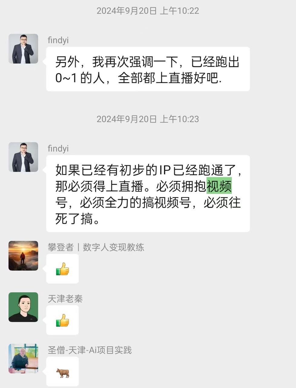 素人直播破百单：我的 AIP 直播破局之路（万字长文复盘）​