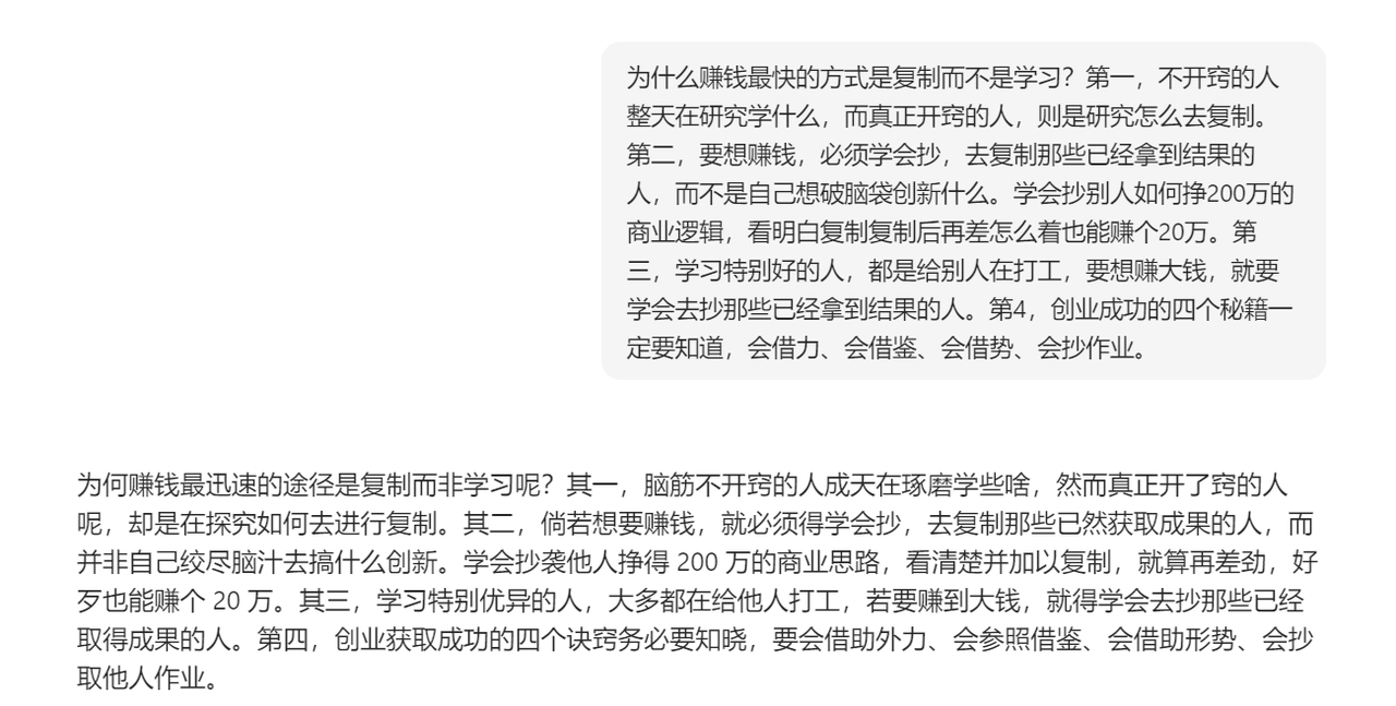 短视频文案洗稿方法论教程 ​