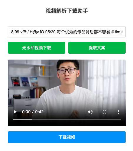 8小时，纯小白用Cursor开发了一款自媒体工具谷歌插件​