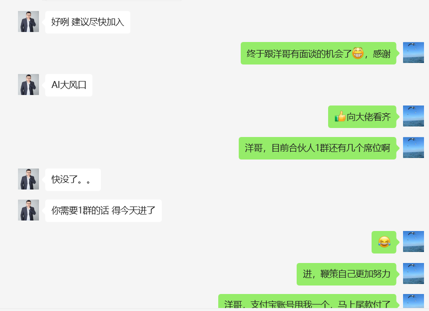 体制内“铁饭碗”辞职创业，2024我在破局找到了方向​
