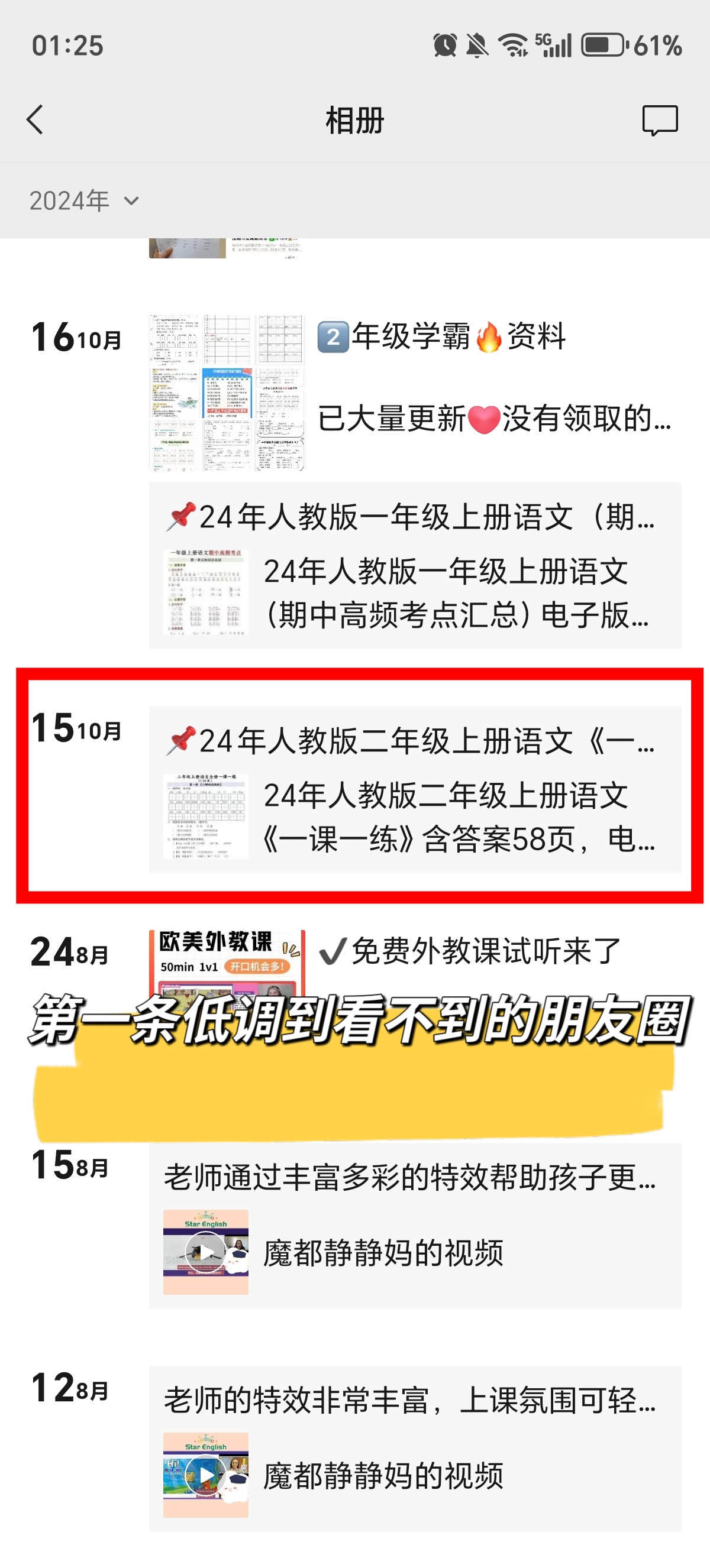 小学教辅2个月，变现2w+，分享我的实战经验！​