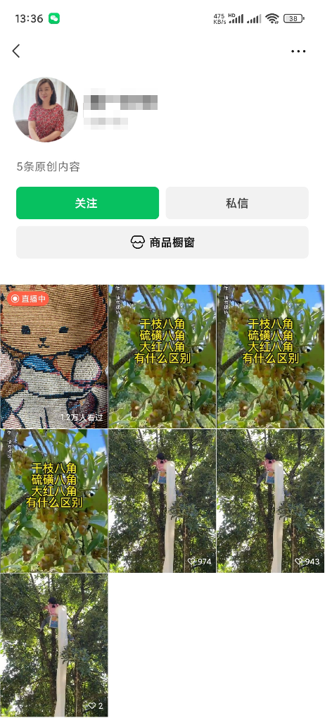 【麦洛实操分享】视频号微信豆微付费 → 撬动自然流​