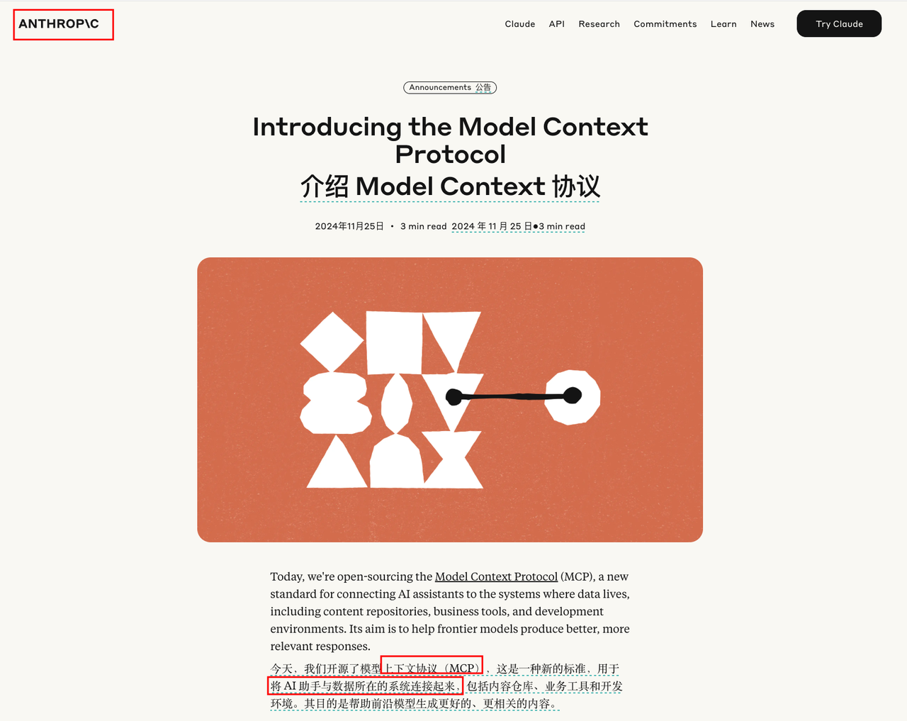 一篇文章搞懂MCP​