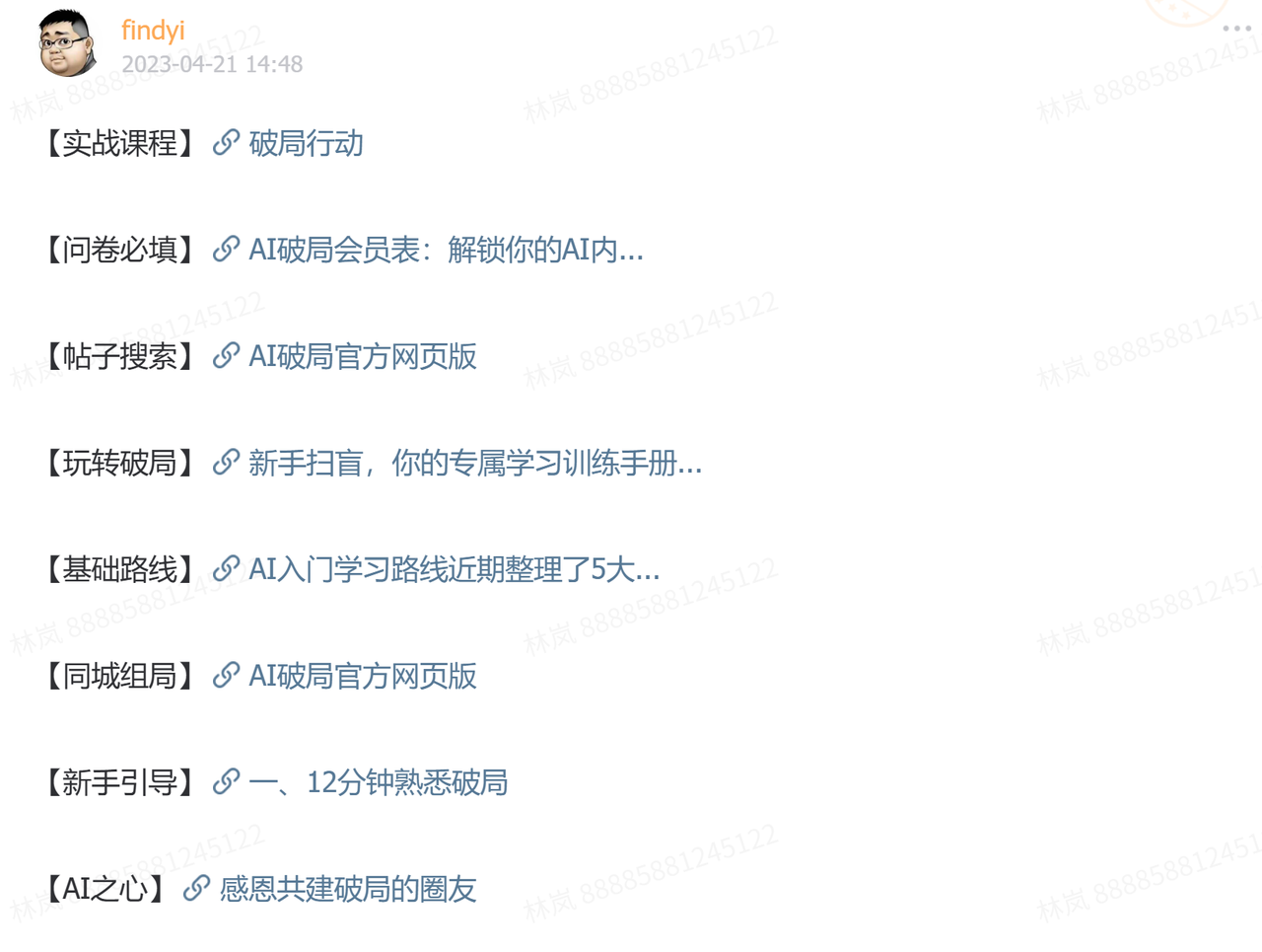 从零基础到AI培训师：我的两个月成长全记录与真实复盘  ​