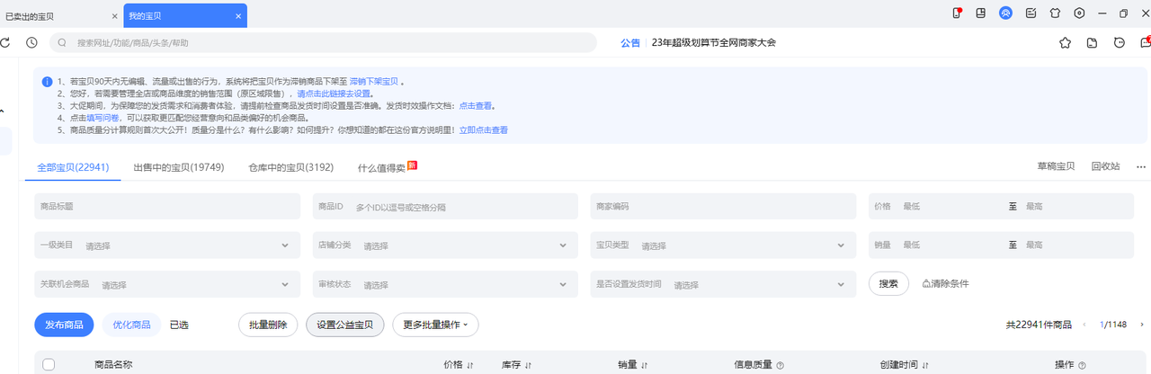 新疆西藏包邮批量玩法​