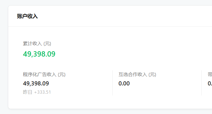 AI 公众号爆文写作，累计收入 10 w+​