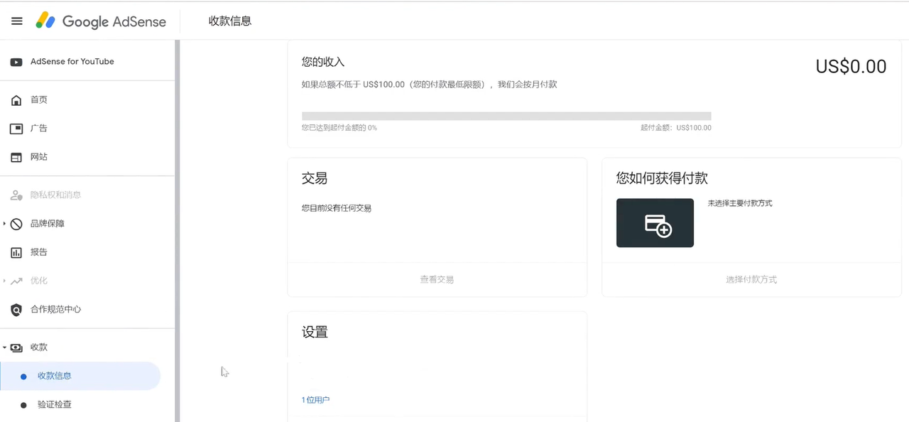 关于YouTube YTT收款的保姆级流程​