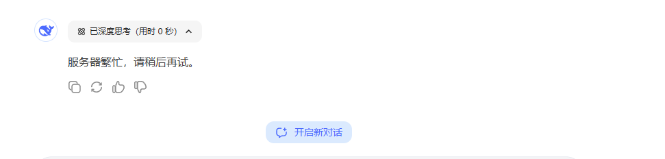 DeepSeek又崩了，醒狮教你3步安装API玩法，还能All in one 市面所有大模型。​