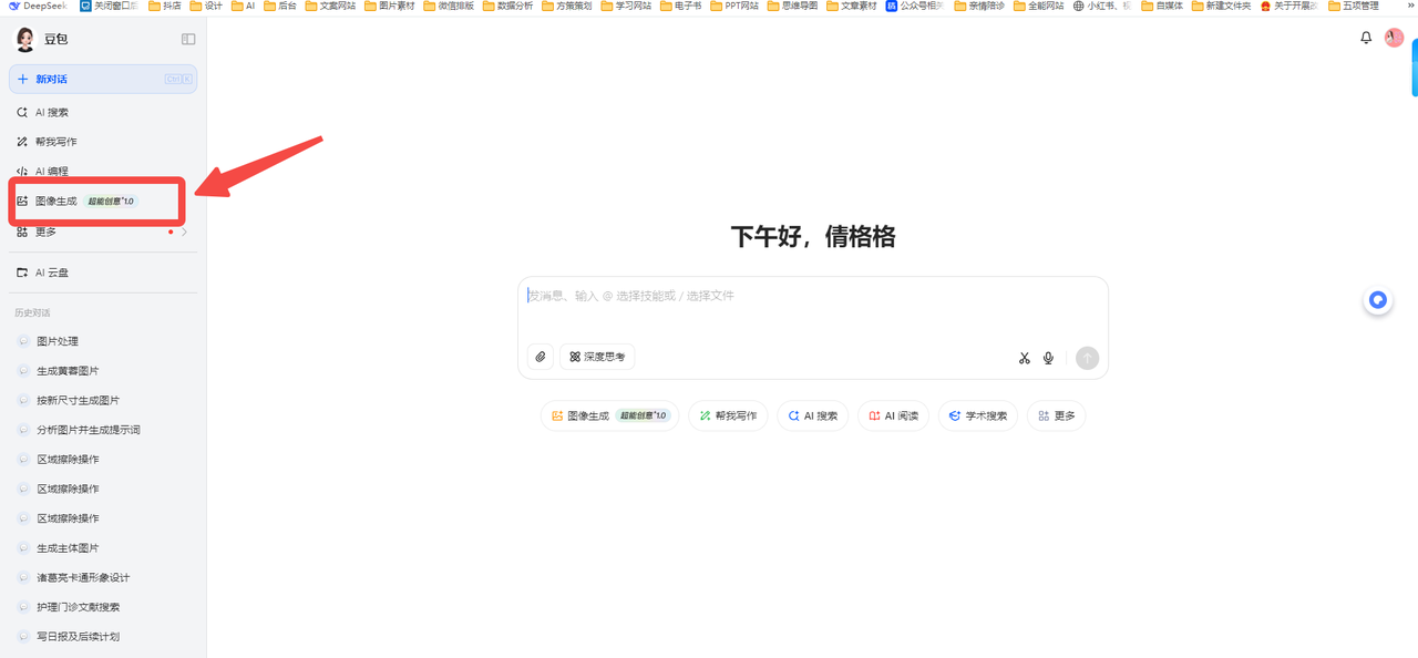 豆包【超能创意1.0】爆肝测试​