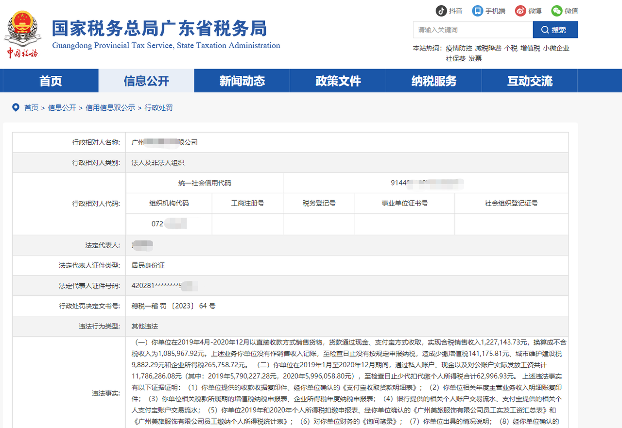 金税四期严控下电商企业老板应该如何应对？​