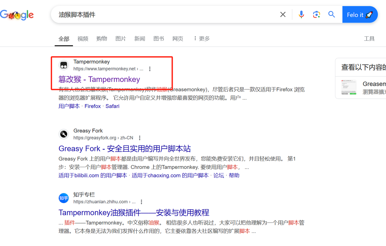 【生财技能】利用 AI 做插件和网页小工具​