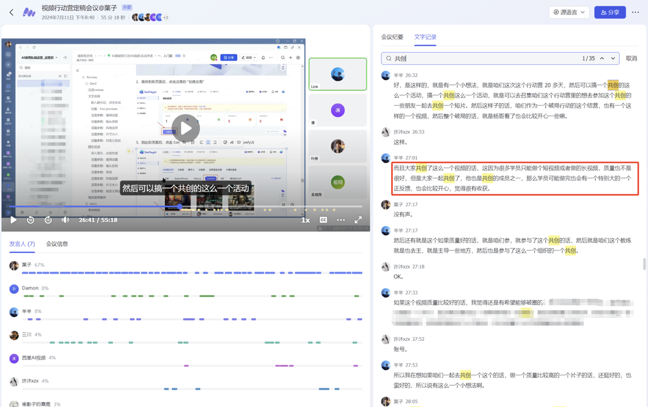破局行动营共创：100 位圈友的 AI 视频 《AI 华夏》 ​