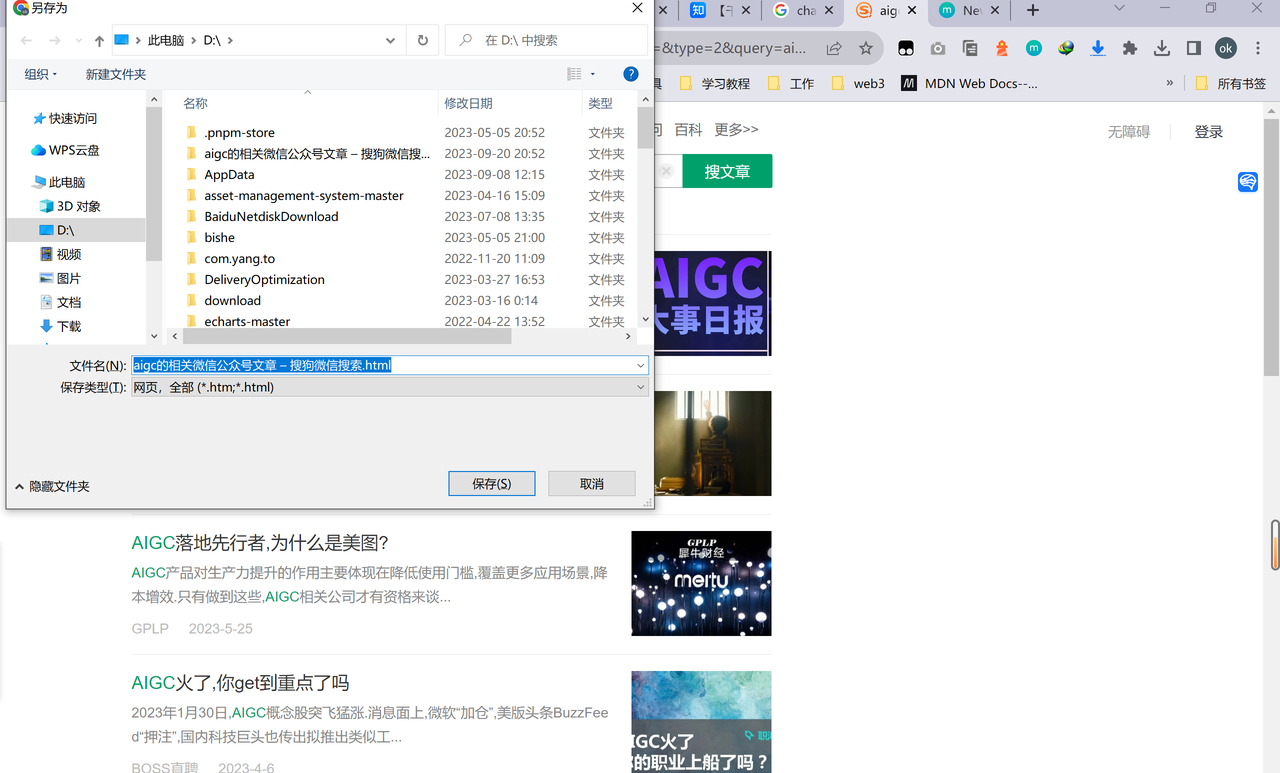 使用gpt，小白不用一行代码就可以爬虫 ​