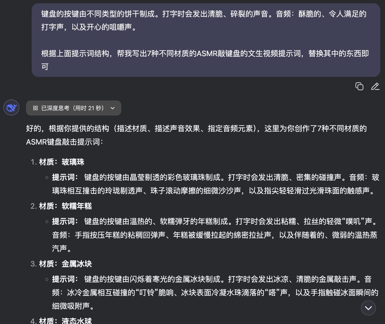 AI视频拆解ASMR键盘打字​