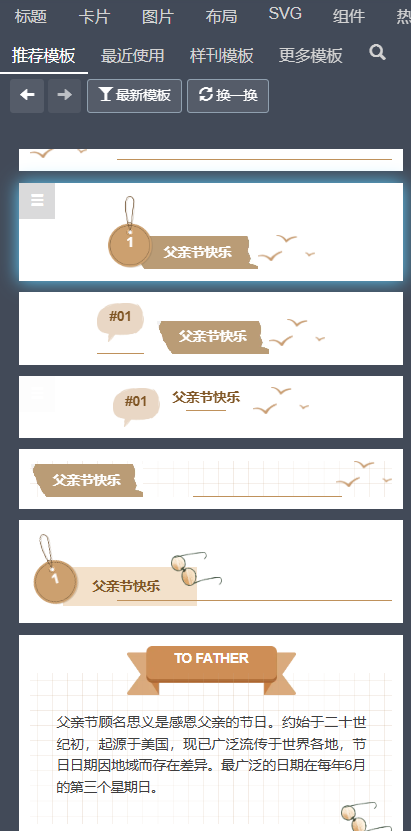 《从0到1掌握秀米SVG动画：3个案例让你秒变排版大神》​