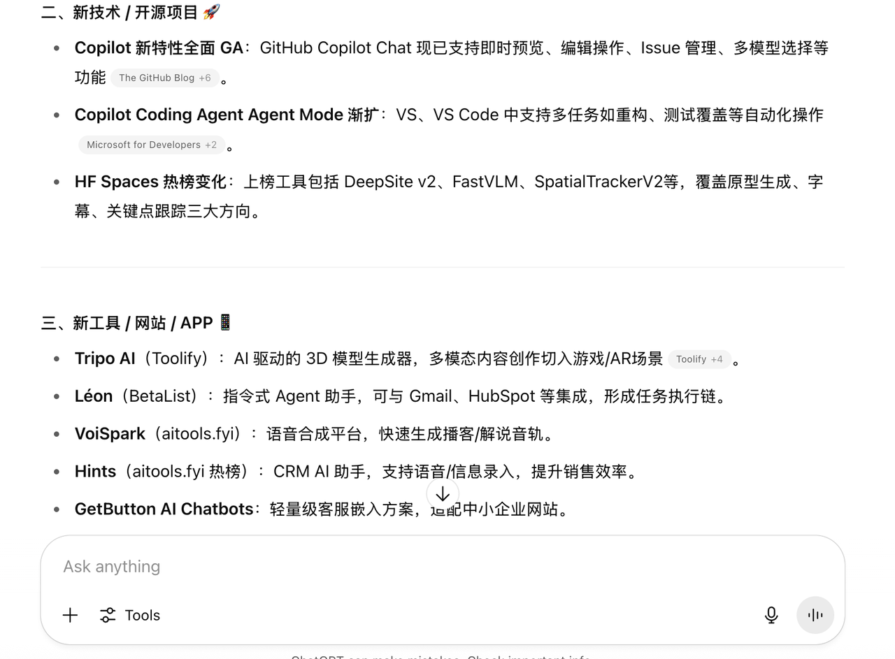 AI抓取行业日报自动推送QQ邮箱，提效工具教程​
