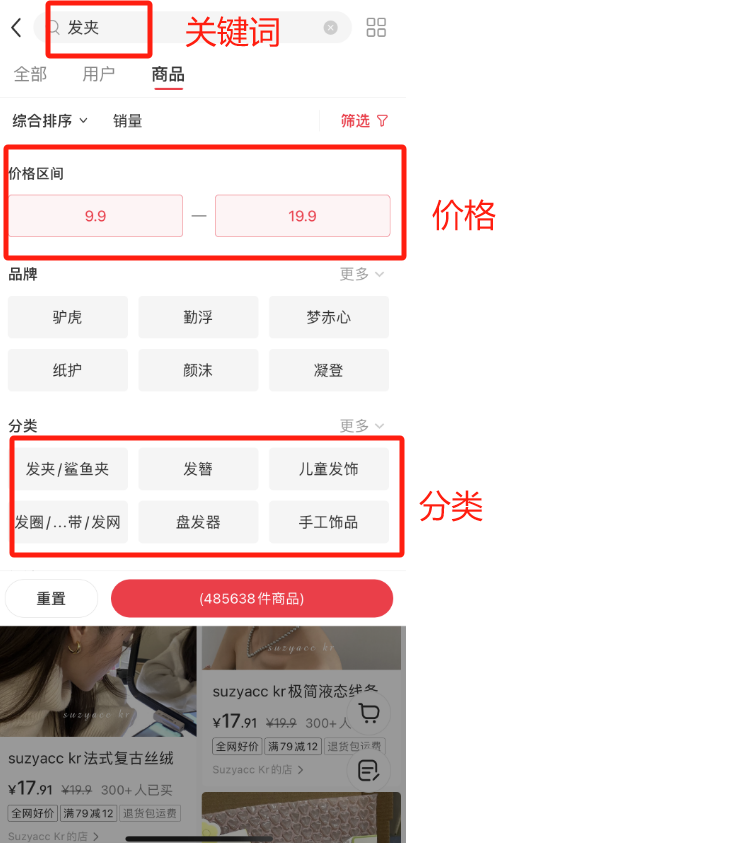 小红书电商爆款选品逻辑分享​