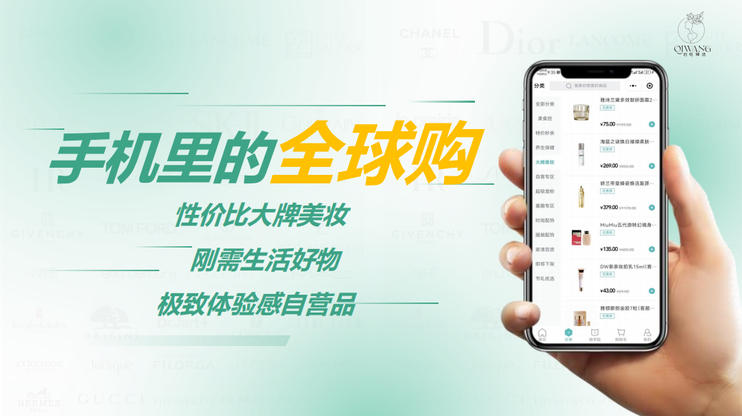 私域卖大牌美妆：不懂化妆品1条朋友圈5分钟成交，佣金30%+裂变50+店长​