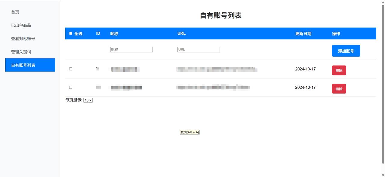闲鱼虚拟项目自动化选品上品工具分享及开发思路复盘​
