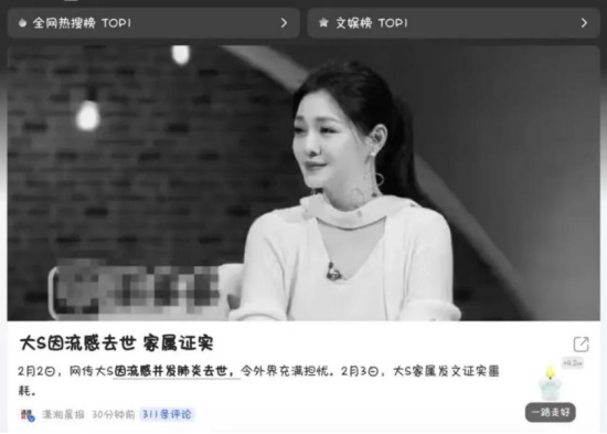 我是如何在公众号上成功抓热点，单篇阅读量92万+涨粉1500+​