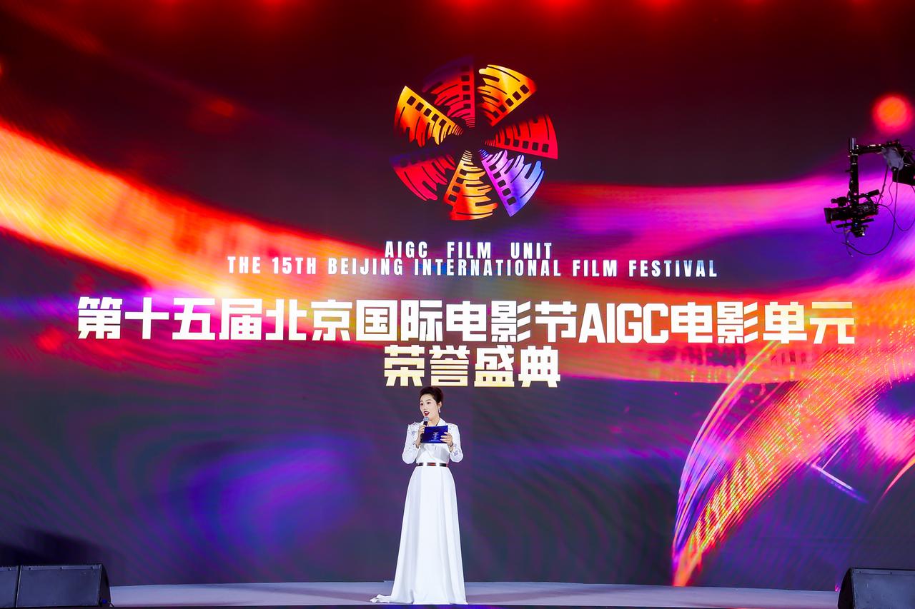 北京国际电影节--AIGC单元 观众最喜欢的奖 永夜序章  全流程复盘​