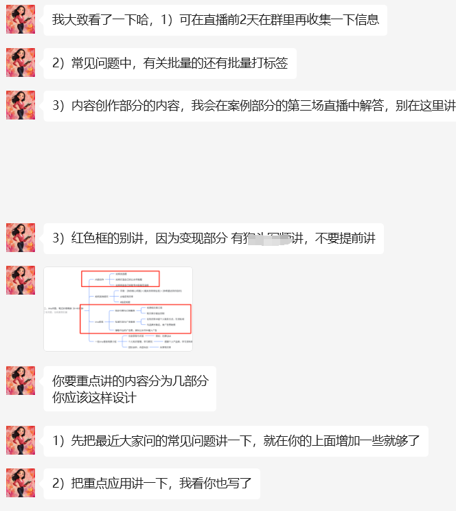 《谢谢你，Mary老师！是你，让我从直播恐惧者变成了自信分享家》​