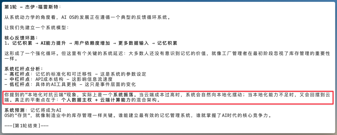 飞书MCP不好用？我一天自研了人生教练MCP （v3）｜ 附：我的AI启发 ​