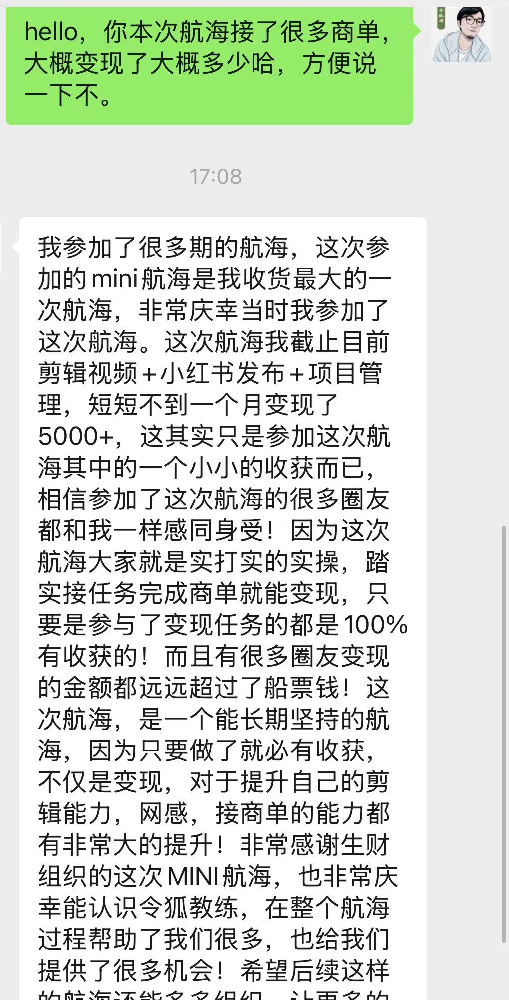AI自媒体Mini航海复盘：100多位同学接到商单​