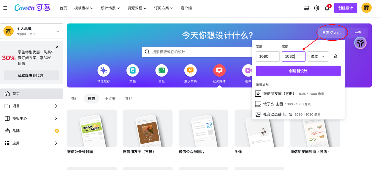 如何从0-1做社群表情包？​