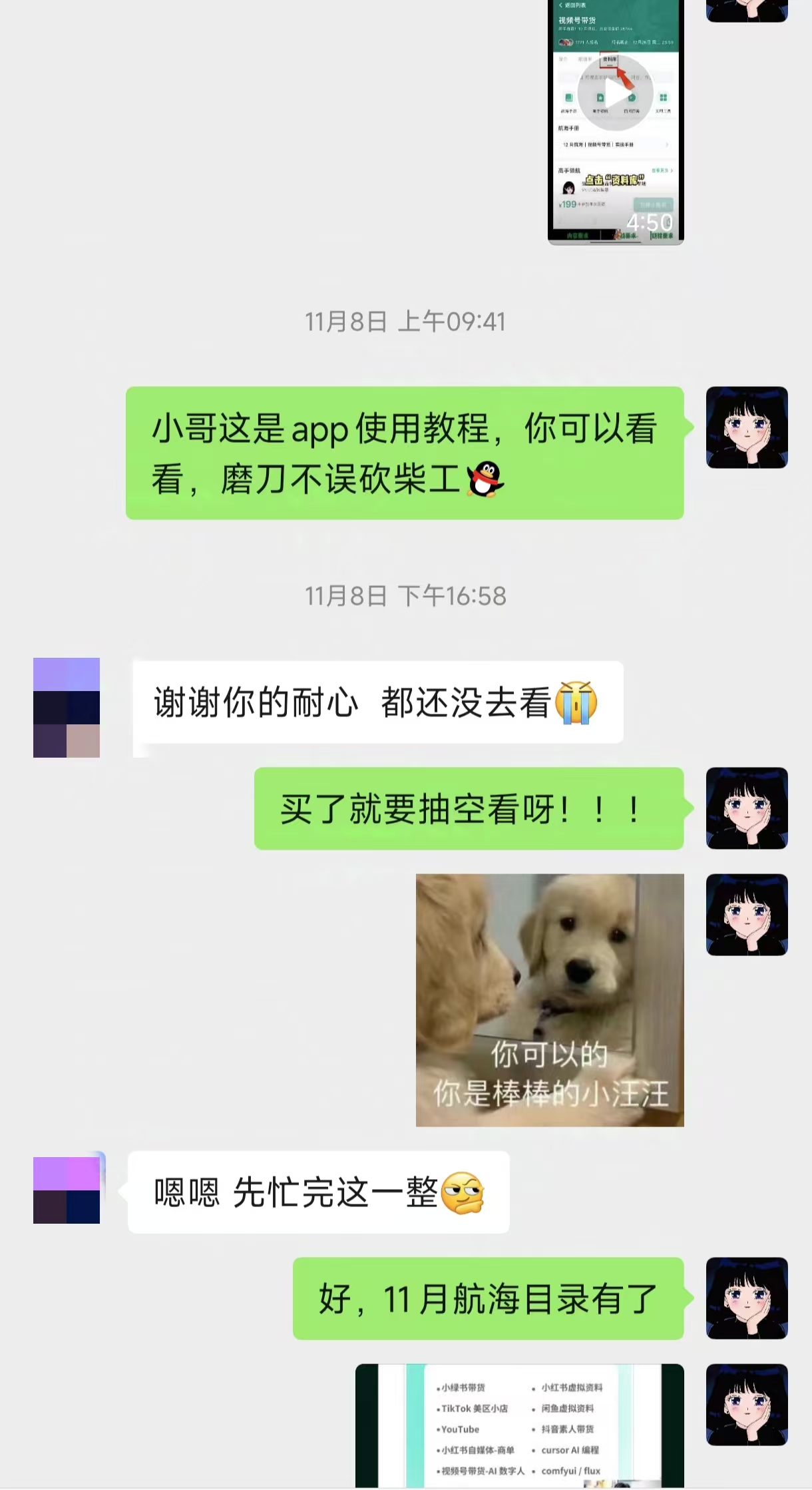 10天闲鱼生财拉新30人​