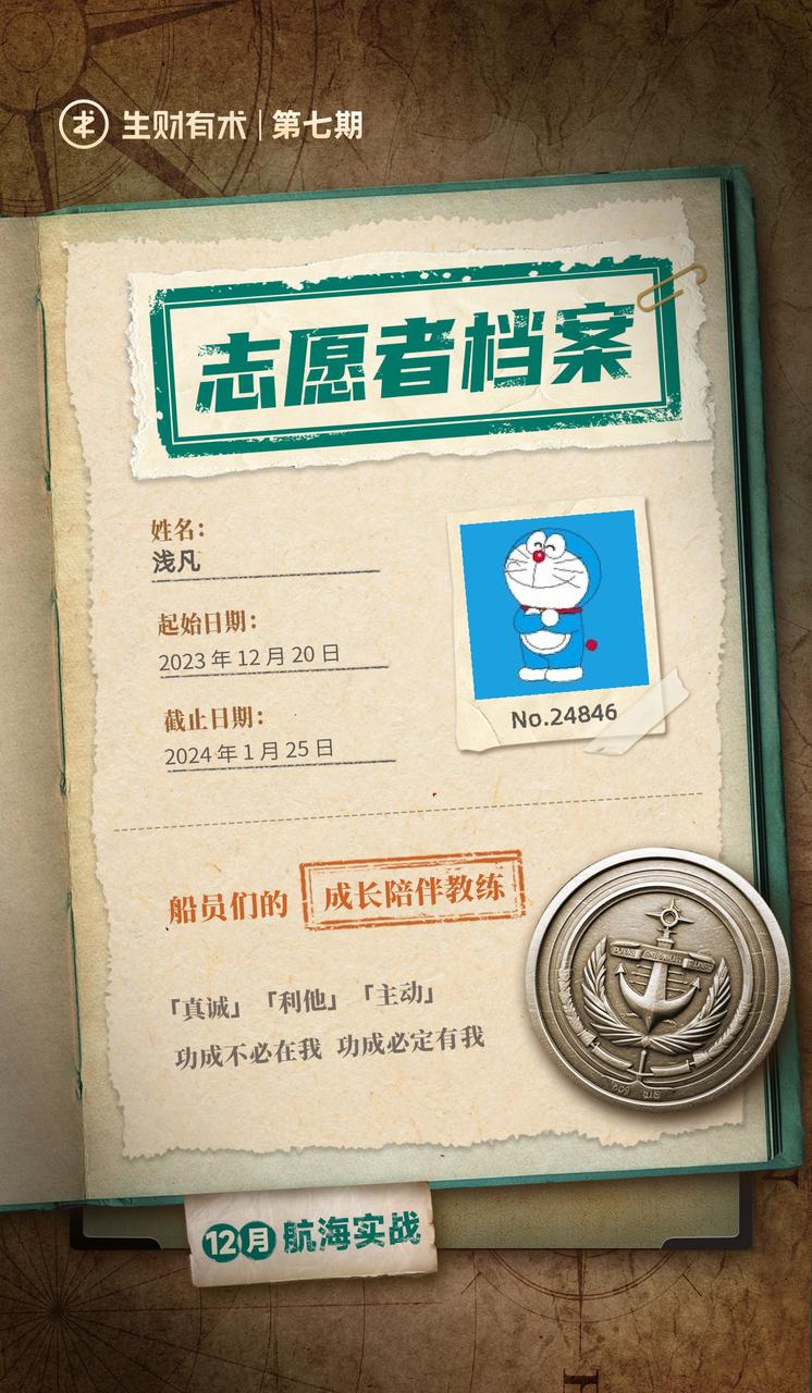 如何从一个透明的i 人做到生财领队的逆袭之路​