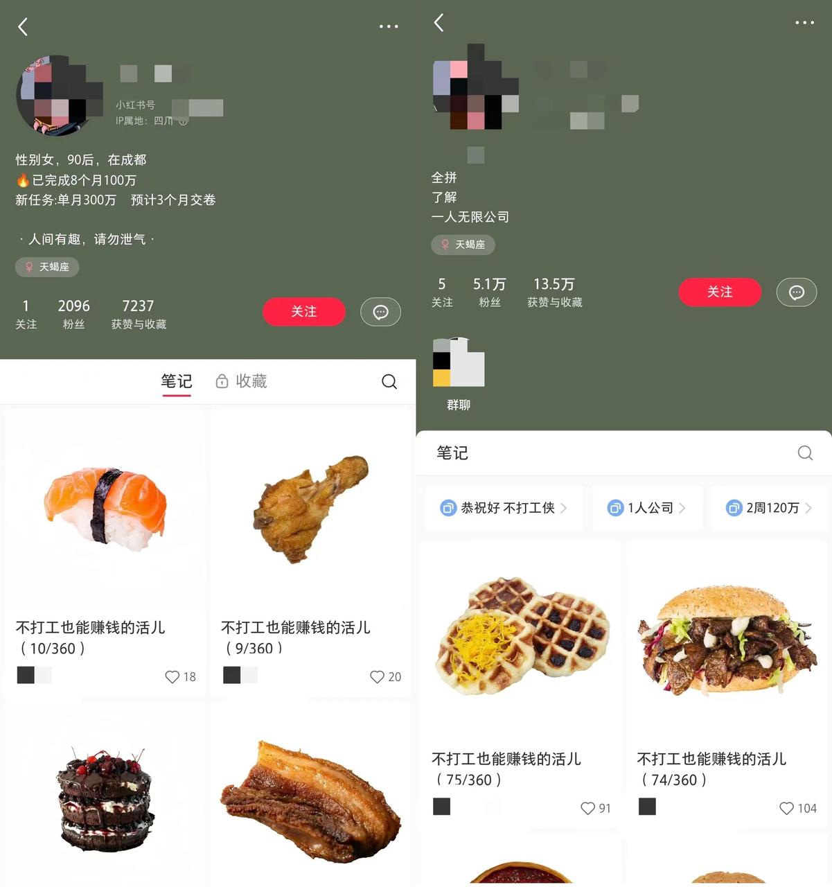 小红书副业避坑文案玩法​