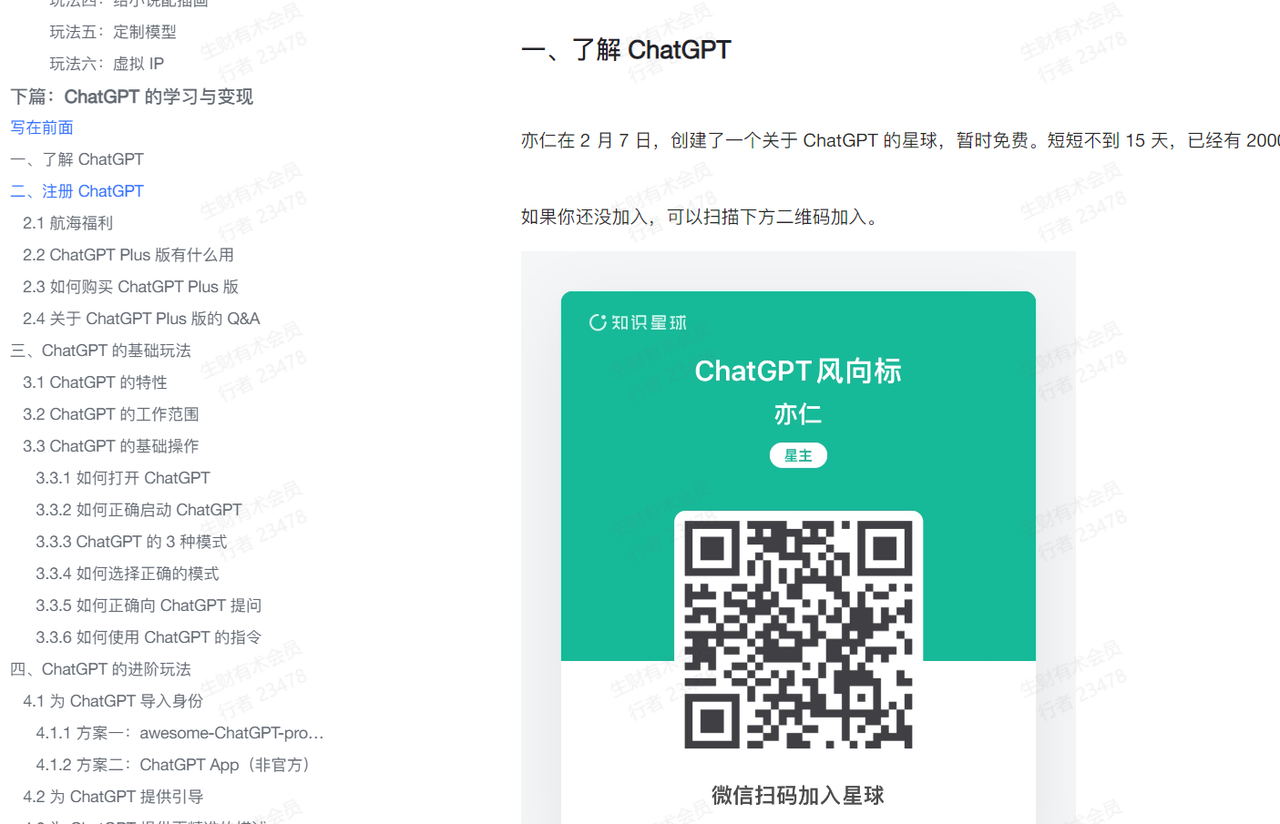 AI绘画新手村打怪升级攻略--认知提升、灵活应用、变现​