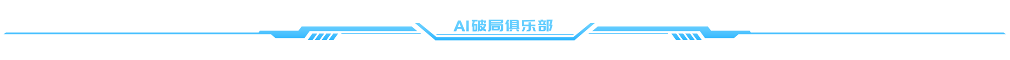 【破局】 不出镜、不拍摄，他竟然用全能AI数字人拿下1000万播放量​