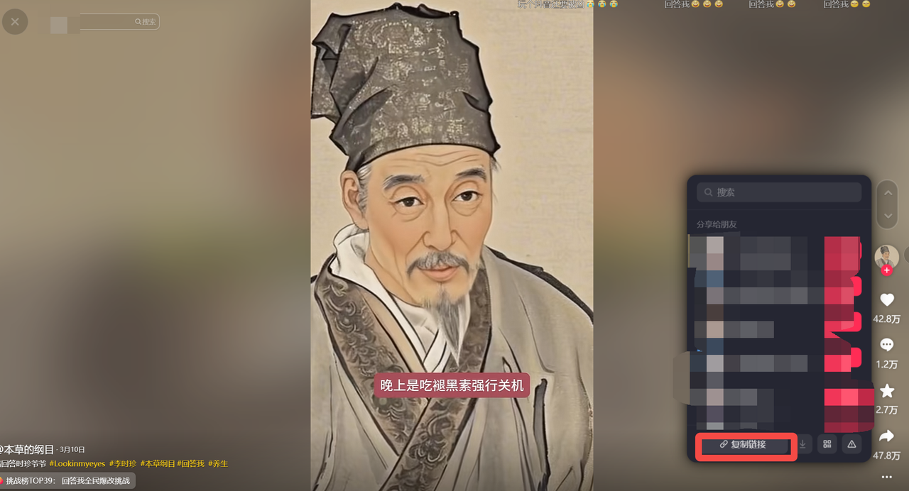 “回答我” 古人怼人短视频保姆级制作流程​