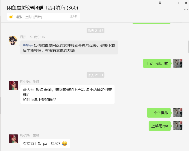 闲鱼虚拟资料解决了这三个问题，每天2小时你也可以月入1000+​