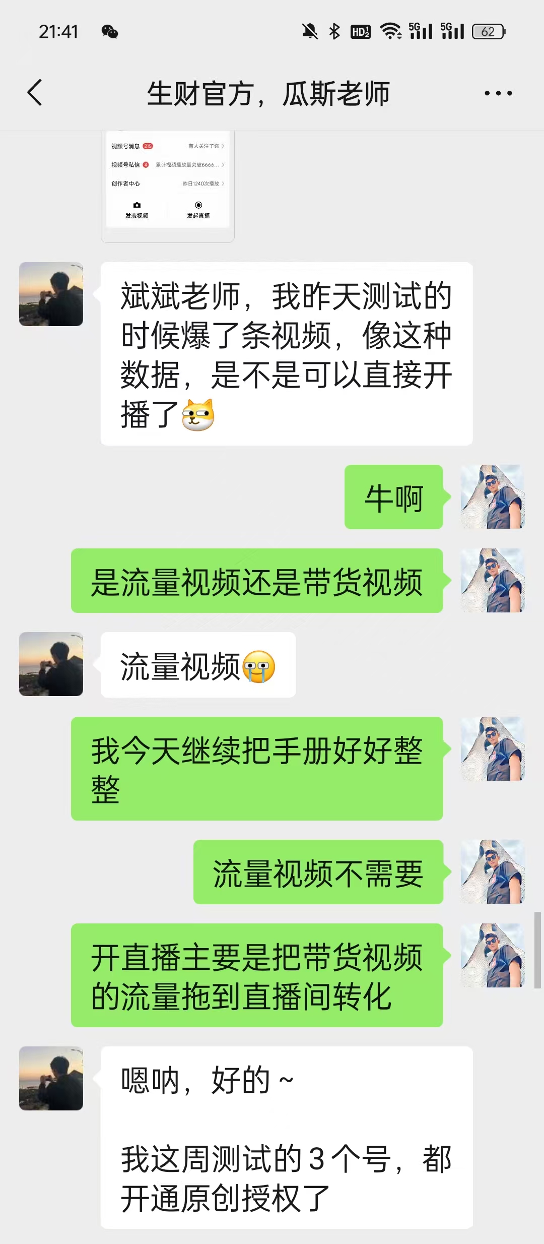 数字人视频号带货，船员和教练双视角看航海​