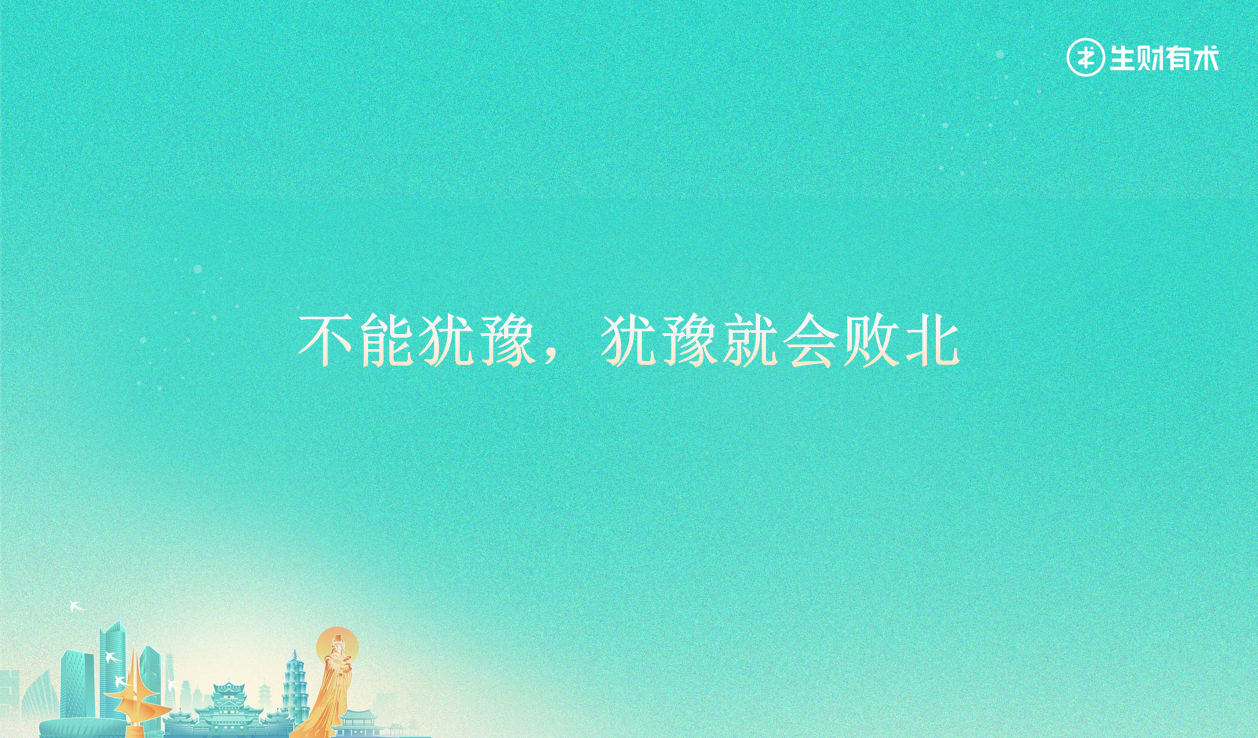 从紧张到收获：我的第一次生财线下活动经历​