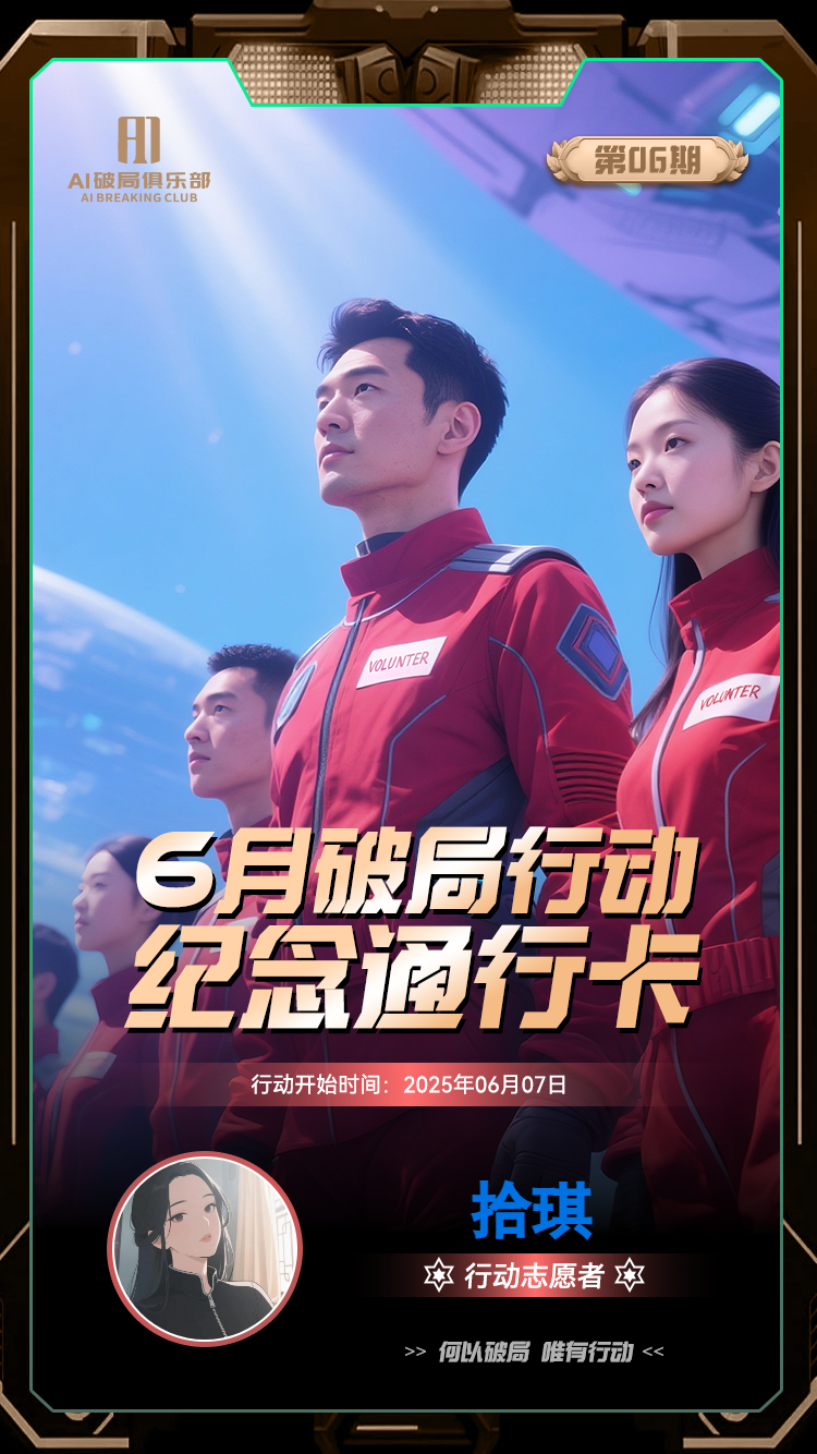 新人破局圈友意外成为志愿者的四点收获​