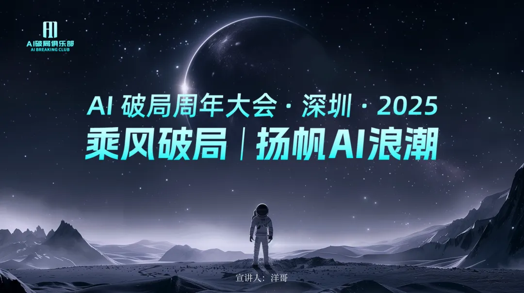 洋哥线下分享-逐字稿​