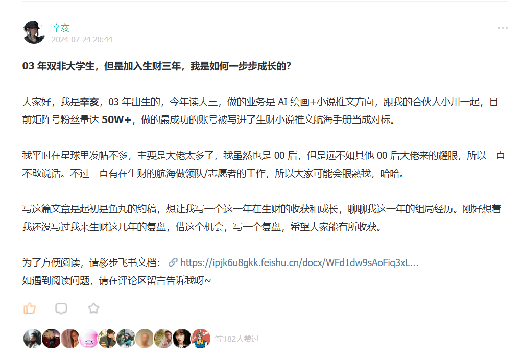 深度复盘！为什么我选择了做志愿者？​