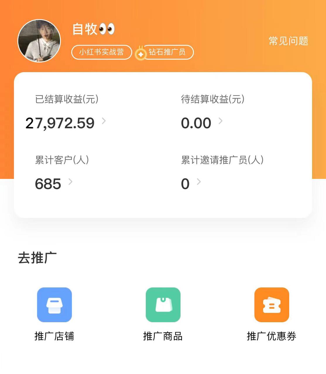 互联网小白，从0到1，半年时间跑通小红书虚拟电商，变现5万+复盘经验分享​
