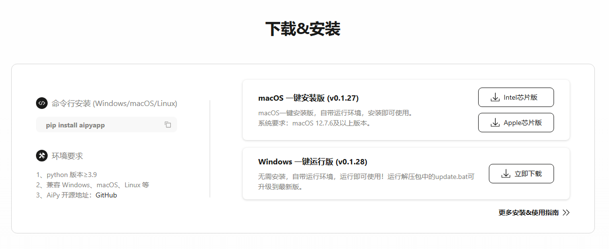 发现一个好玩的 AI 助手，完全本地运行，太牛了！​