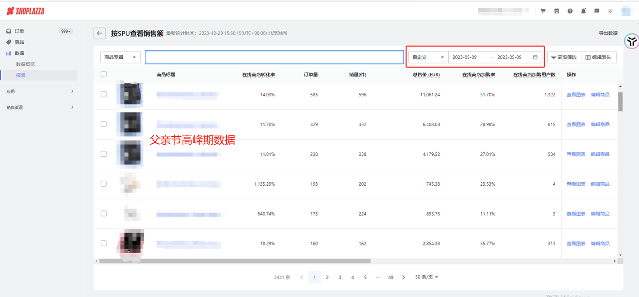 Max Tiktok for 生财​