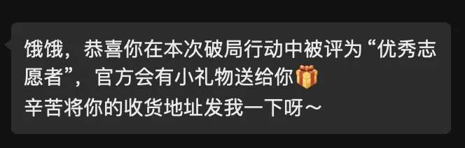 第一次当志愿者就拿