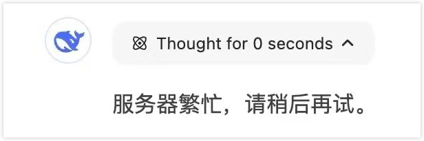 【破局】无需等待：9 个免费方案，让你丝滑体验 DeepSeek R1 ​