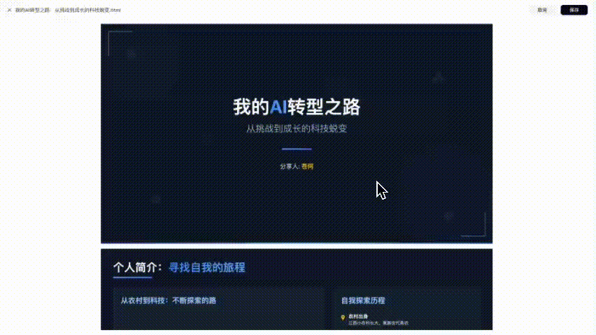 用AI实现PPT自由，还可开发私人网盘助手，教程来了！​